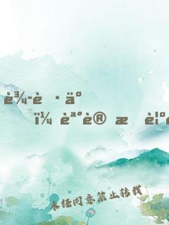 辭職了！誰讓我覺醒靈植空間了呢